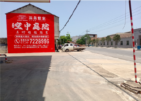 竹溪墙体广告如何定价？