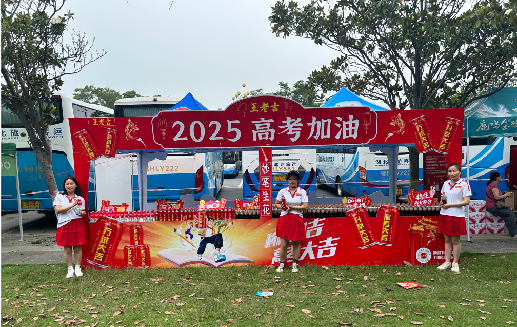 竹溪王老吉高考活动搭建