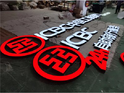 竹溪教你如何保养亚克力发光字