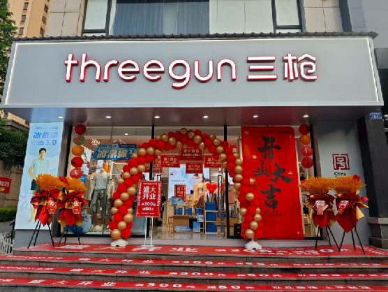 竹溪三枪连锁店装修