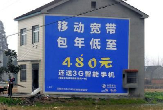 竹溪怎么发布户外墙体广告？