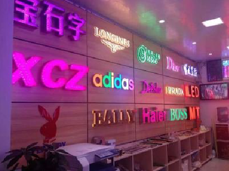 竹溪七彩外露发光字的制作工艺。