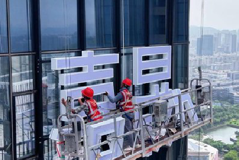 竹溪玻璃上安装发光字怎么固定呢?