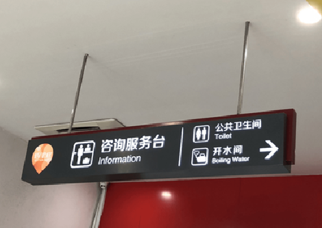 竹溪商场标识牌如何和商场整体装修风格保持一致?